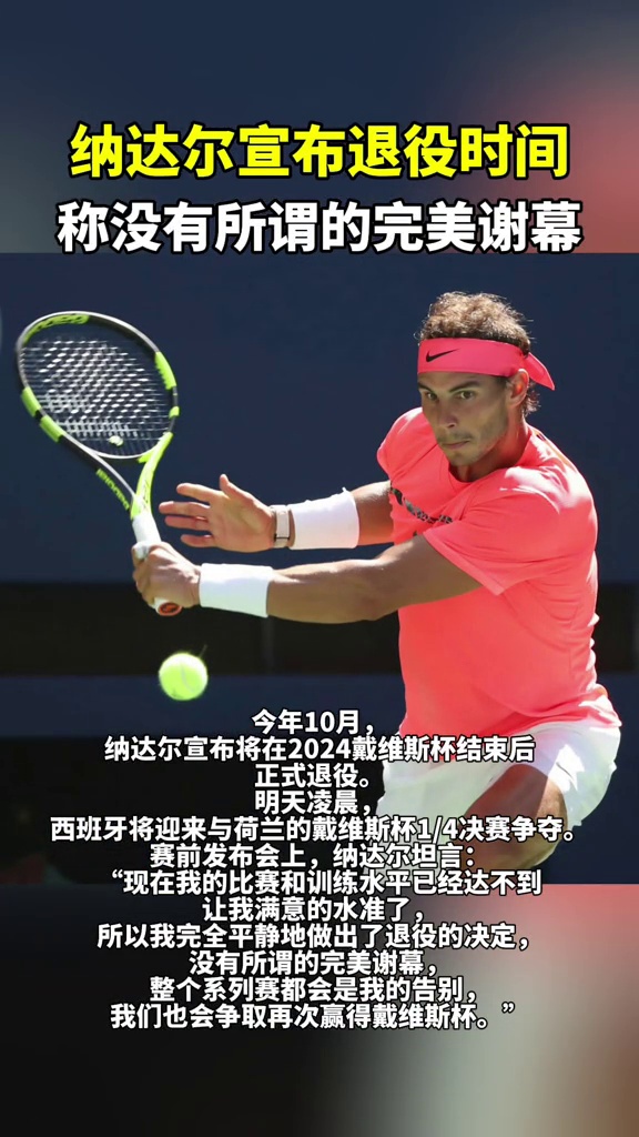 纳达尔重返赛场，晋级下一阶段首场状态出色，独行侠观众沸腾！
