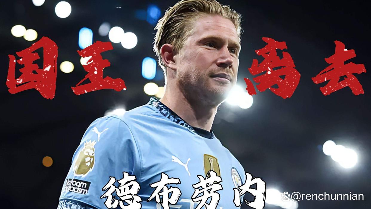 九游体育-包含德布劳内新星惊险取胜表现惊艳，掘金未来可期！的词条
